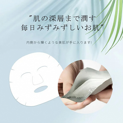 Тканевая маска для лица MITOMO Hyaluronic + Royal Jelly Mask с гиалуроновой кислотой и маточным молочком, 1шт