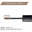 Тушь для бровей ISEHAN Heavy Rotation Coloring Eyebrow 04 Natural Brown Isehan  с пантенолом, тон 04 натуральный коричневый, 1 шт.
