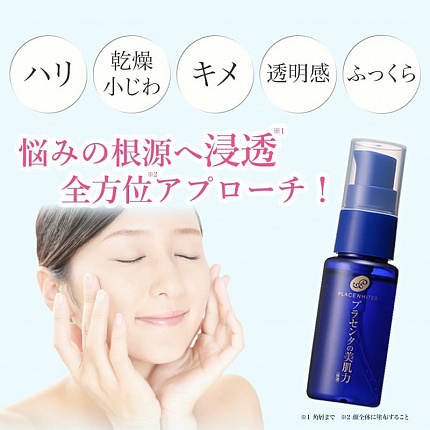 Сыворотка для лица с экстрактом плаценты PlaceWhiter Placenta Extract Essence, 30 мл