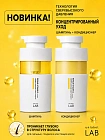 Восстанавливающий шампунь с витамином C для повреждённых волос UNLABEL LAB Vitamin C Repair Hair Treatment, 400 мл