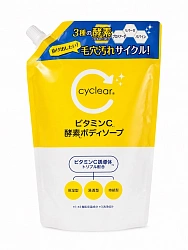 Жидкое мыло для тела с витамином C и энзимами KUMANO YUSHI Cyclear Vitamin C, 700 мл