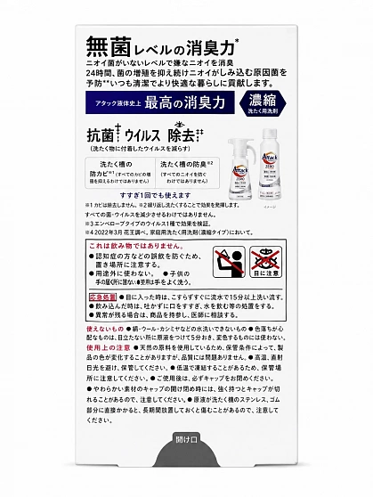 Гель для стирки KAO Attack ZERO суперконцентрированный, дорожный формат, 7×10 г
