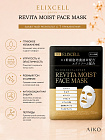 Профессиональные восстанавливающие тканевые маски для лица ELIXCELL Revita Moist Face Mask, 10 шт.