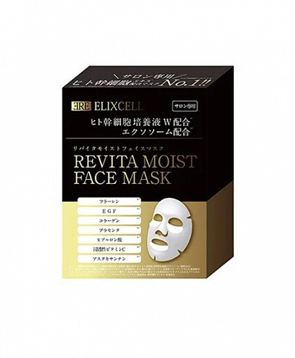 Профессиональные восстанавливающие тканевые маски для лица ELIXCELL Revita Moist Face Mask, 10 шт.