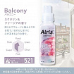 Кондиционер для белья LION Airis Balcony, прозрачный, с ароматом нектарина, груши, фрезии и ландыша, 480мл