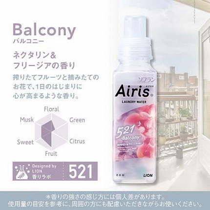 Кондиционер для белья LION Airis Balcony, прозрачный, с ароматом нектарина, груши, фрезии и ландыша, 480мл