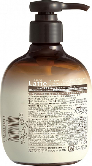 Увлажняющее молочко для тела для мамы и дочери KRACIE ma & me Latte Treatment Body Milk, 310 г