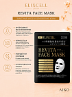 Профессиональная маска для лица ELIXCELL Revita Face Mask, 1 шт.