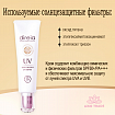 Солнцезащитный крем для лица со стволовыми клетками DIREIA Stem Protect UV Cream, 35 г