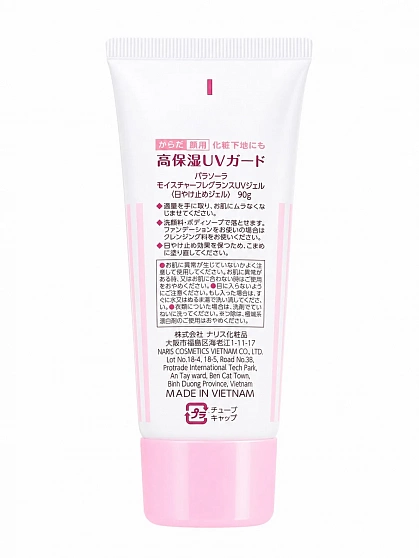 Солнцезащитный крем-гель NARIS Parasola SPF50+ PA++++ для лица и тела, 90 г
