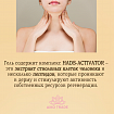 Премиальная омолаживающая эссенция для зоны декольте DIREIA Stem Precious Decollete Essence с комплексом для лифтинга, 80 мл